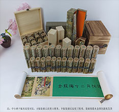 索县春画全集之金瓶梅绘画24手卷